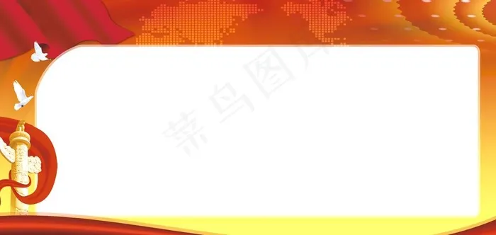 党建背景图片