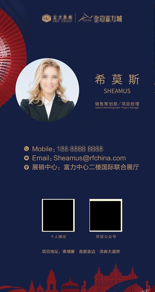 销售电子名片图片