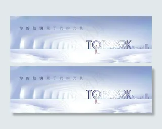 地产城市豪宅提报海报1图片