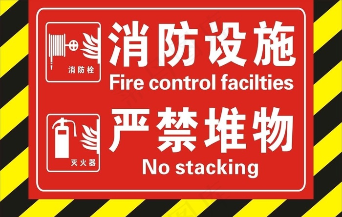 消防地贴图片cdr矢量模版下载
