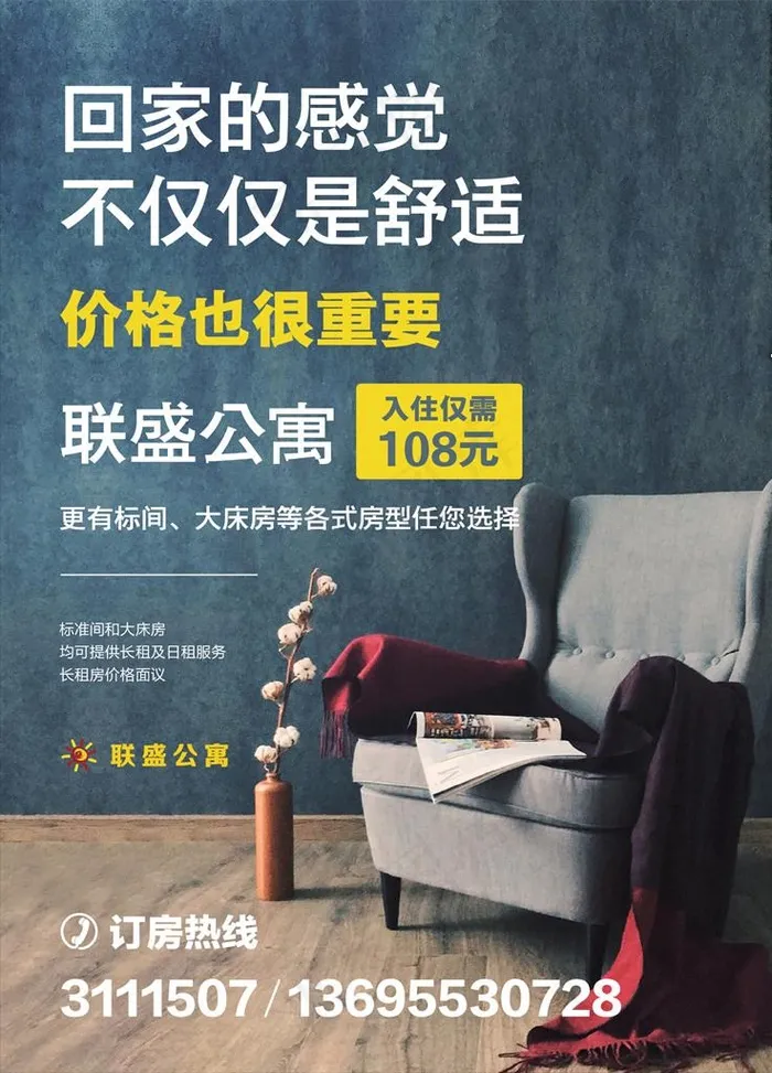 公寓宣传海报图片ai矢量模版下载