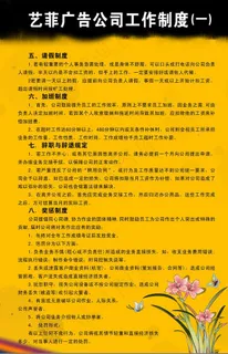 公司制度图片