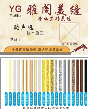 美缝图片