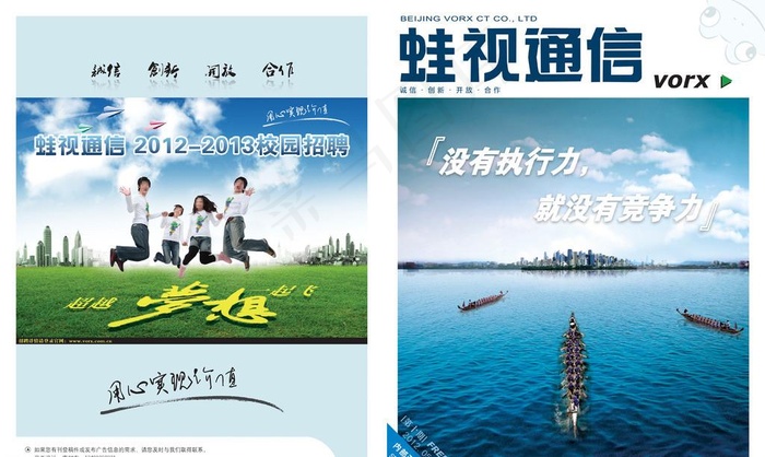 企业内刊封面图片(6787X4268(DPI:400))psd模版下载