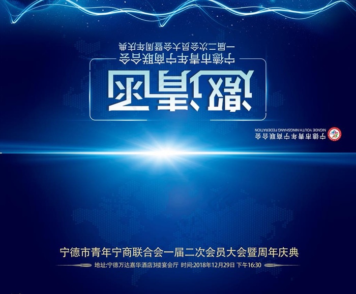 会议邀请函图片(2504X2150(DPI:300))psd模版下载