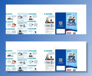 防范电信诈骗图片