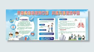 结核病知识宣传栏图片