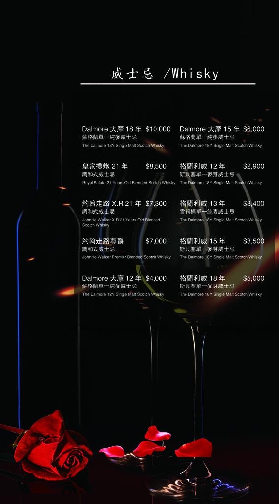 酒水单页图片(2669X4559(DPI:300))psd模版下载