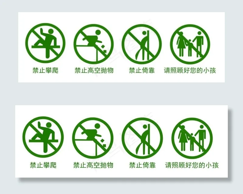 禁止标志图片ai矢量模版下载