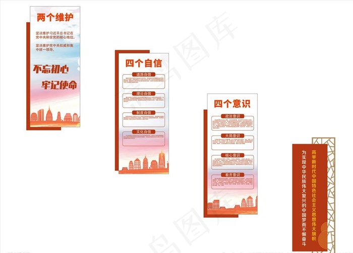 四个意识楼梯文化图片cdr矢量模版下载