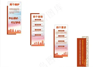 四个意识楼梯文化图片