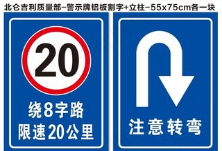 限速20标志牌 掉头图片