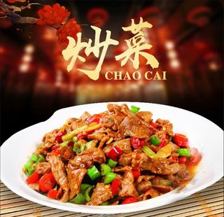 小炒肉海报图片