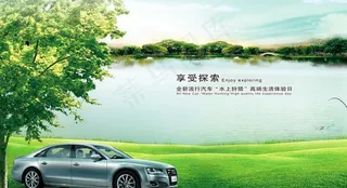 汽车水上垂钓活动海报图片