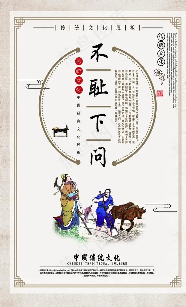 不耻下问图片(1984X3118(DPI:72))psd模版下载