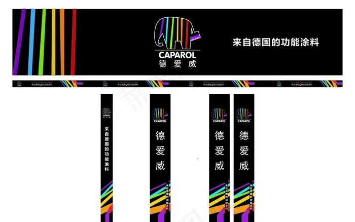 德爱威图片cdr矢量模版下载