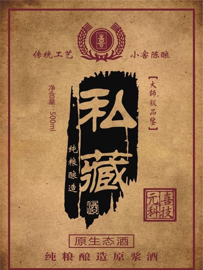 酒标图片cdr矢量模版下载