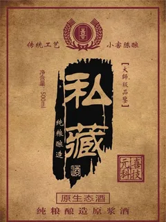 酒标图片 酒标图片