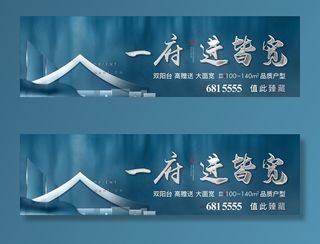 新中式地产户外主画面图片