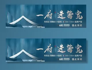 新中式地产户外主画面图片