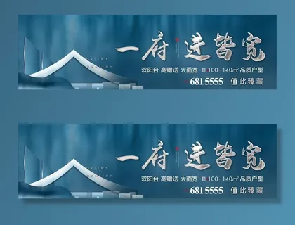 新中式地产户外主画面图片 新中式地产户外主画面图片