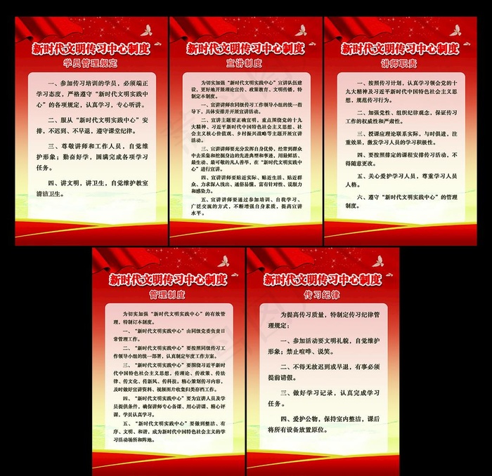 新时代传习制度图片(1701X2551(DPI:72))psd模版下载