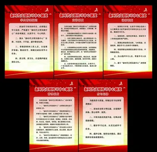 新时代传习制度图片