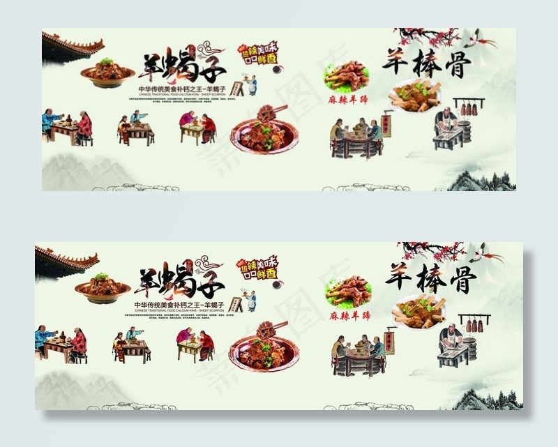 羊蝎子 羊棒骨图片