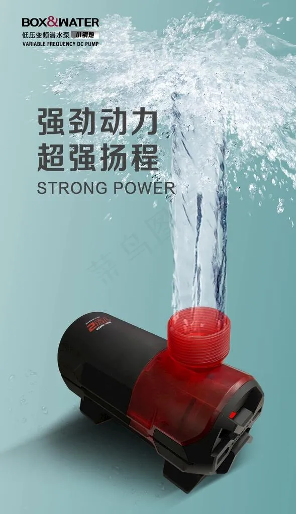 水泵海报1图片(2127X3509(DPI:300))psd模版下载