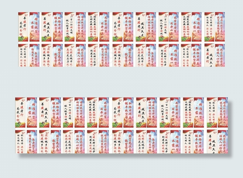 扶贫创建标语图片(50X150)cdr矢量模版下载