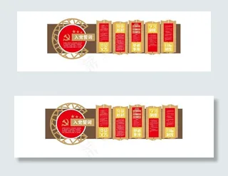 党建文化墙图片