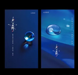 白露 地产 节气 微信图片