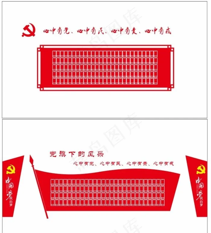 党员风采图片cdr矢量模版下载