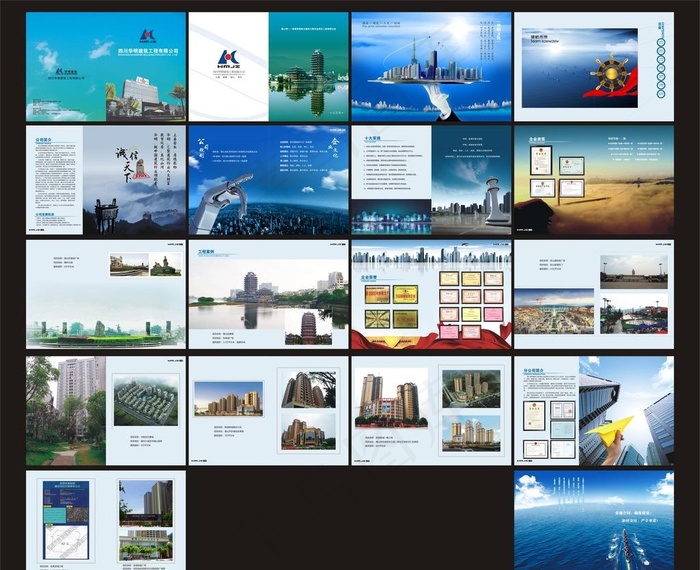 建筑工程画册图片(440X300)cdr矢量模版下载