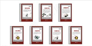 廉政小故事展板图片