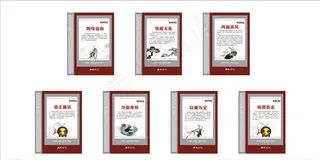 廉政小故事展板图片