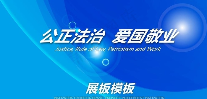 展板模板蓝色背景图片cdr矢量模版下载