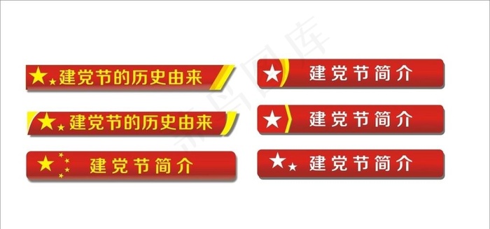标题框图片cdr矢量模版下载