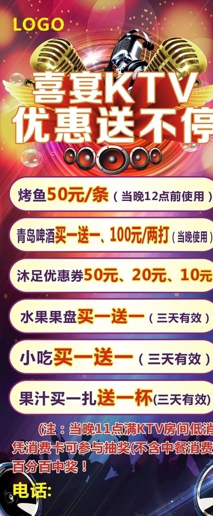 K歌图片(210X297)cdr矢量模版下载