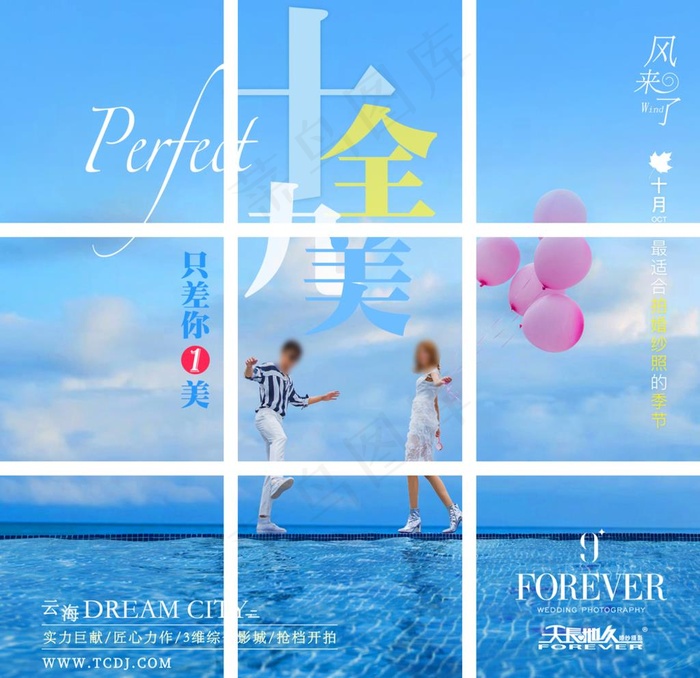 微信朋友圈9宫格模板图片(3000X3000(DPI:72))psd模版下载