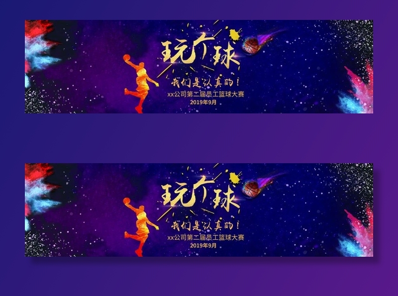 篮球海报图片