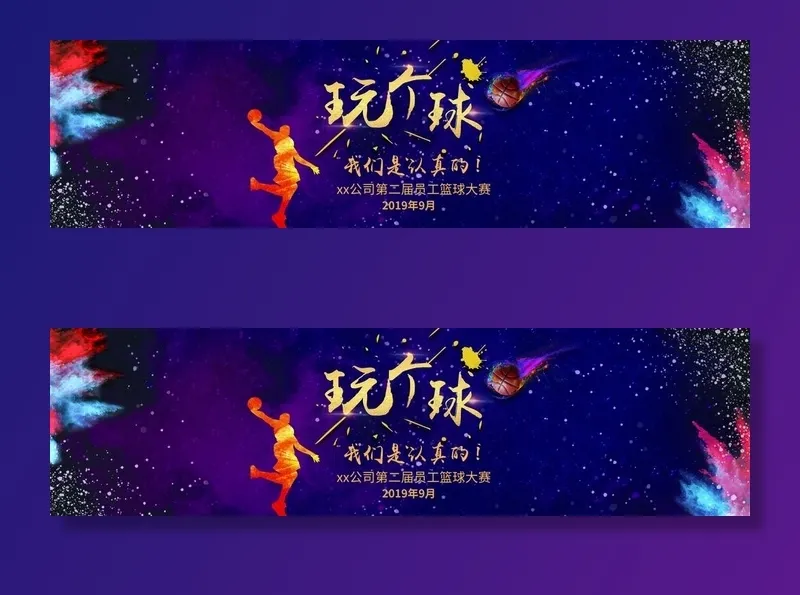 篮球海报图片(5906X1772(DPI:150))psd模版下载