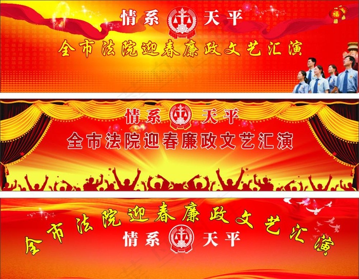 文艺汇演图片