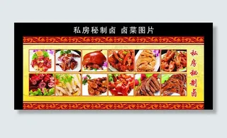 香香快餐 卤菜图片