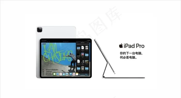 苹果iPad Pro平板电脑图片(210X297)cdr矢量模版下载