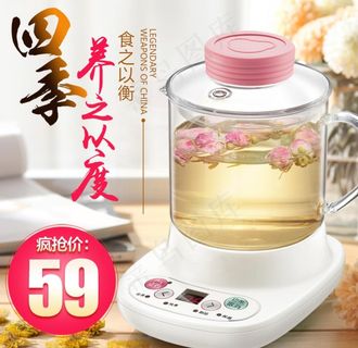 电水壶养生壶主图图片