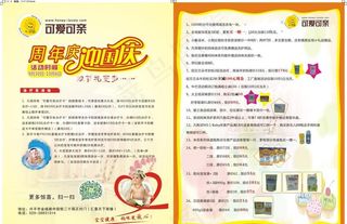 可爱可爱彩页图片