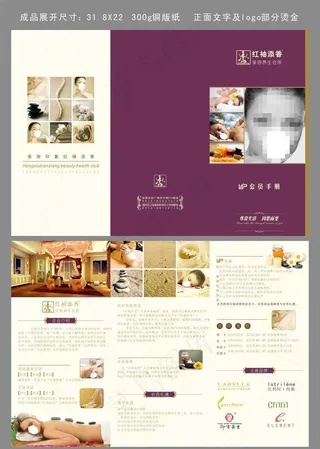 会员手册三折页图片