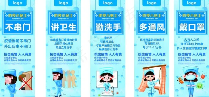 防疫标语图片cdr矢量模版下载