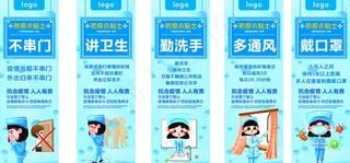 防疫标语图片